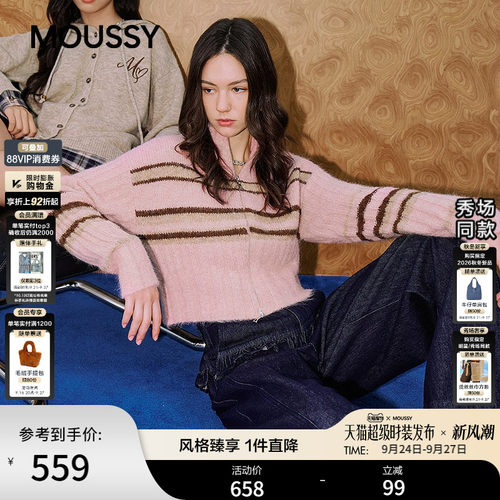 MOUSSY 2026冬季新品温柔风撞色条纹修身针织开衫女028JAX70-1742