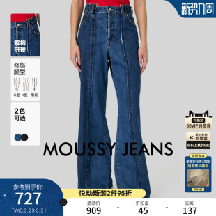 春季 010HA611 新品 喇叭裤 4911 休闲解构拼接阔腿牛仔裤 MOUSSY