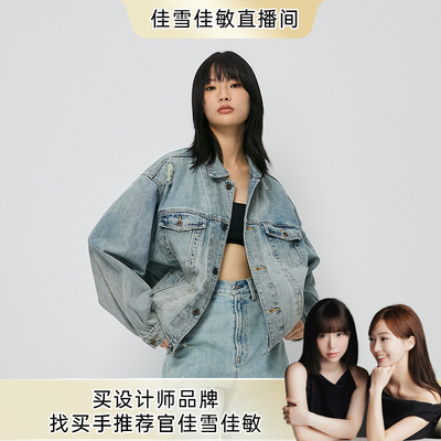 【佳雪佳敏直播精选】MOUSSY美式做旧水洗牛仔外套010HAS11-7471