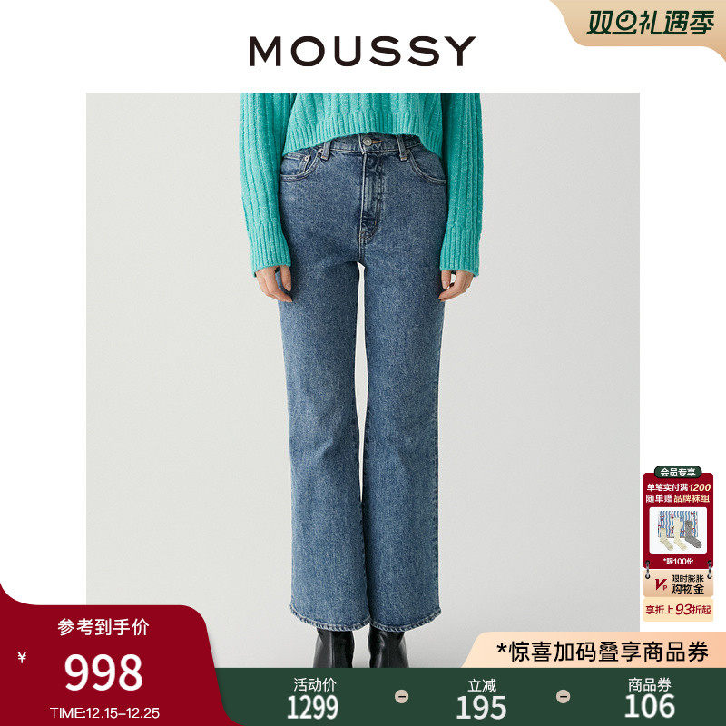 moussy复古修身微喇牛仔裤马蹄裤