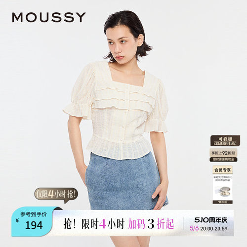 MOUSSY甜美森系方领泡泡袖衬衫