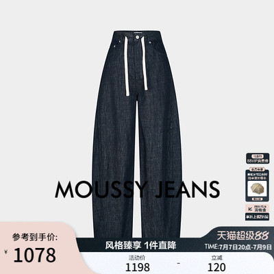 MOUSSY 2026夏季新品复古简约纯色小弯刀牛仔长裤女028JSA11-1036