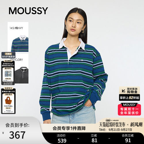 MOUSSY 秋季新品复古撞色条纹polo领休闲卫衣女010IA490-6661