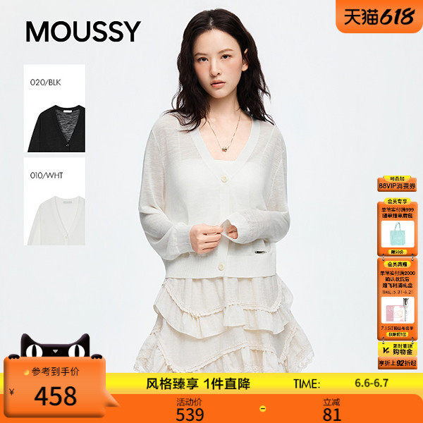 MOUSSY 2026夏季新品温柔风V领休闲针织开衫女028JSC70-1031