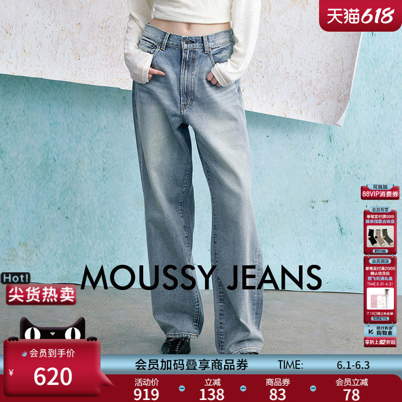 moussy高腰水洗直筒休闲牛仔裤