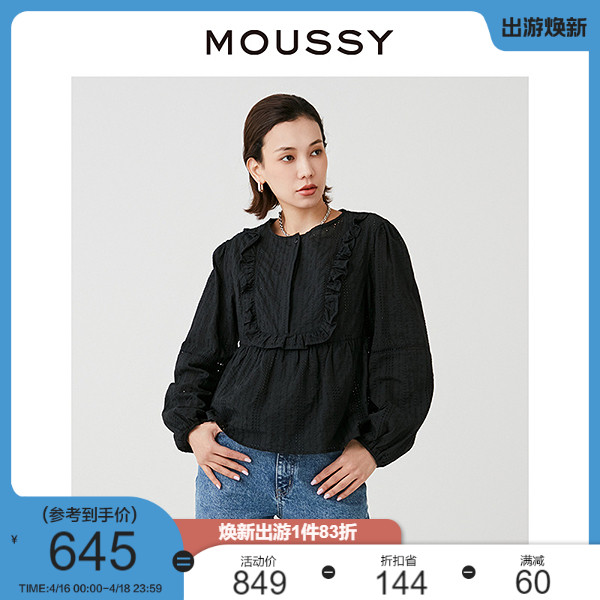 MOUSSY法式甜美森系木耳边衬衫