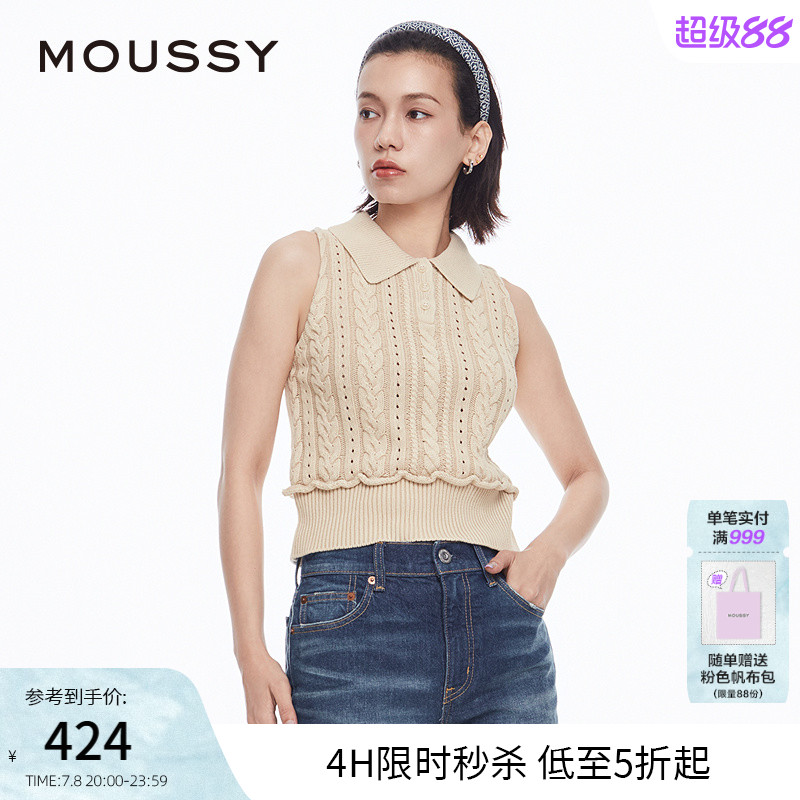 moussy老钱风POLO领针织小背心