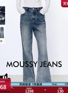 MOUSSY 2026春季新品复古丹宁风做旧阔腿牛仔长裤028JSA11-1006