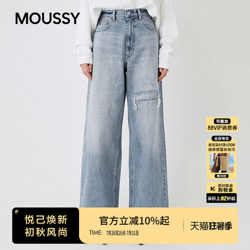 moussy个性磨破水洗阔腿牛仔裤