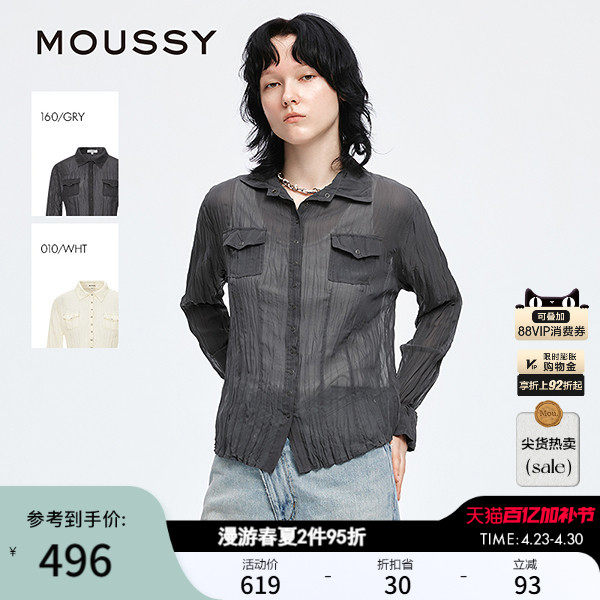 MOUSSY 早春新品复古纹理双口袋薄款长袖衬衫女028IAA30-1015