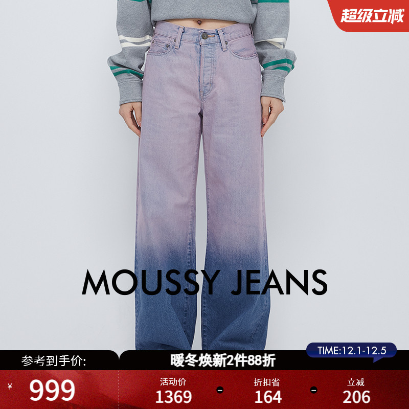 MOUSSY 冬季新品撞色做旧渐变色宽松直筒牛仔裤010HAA11-6941