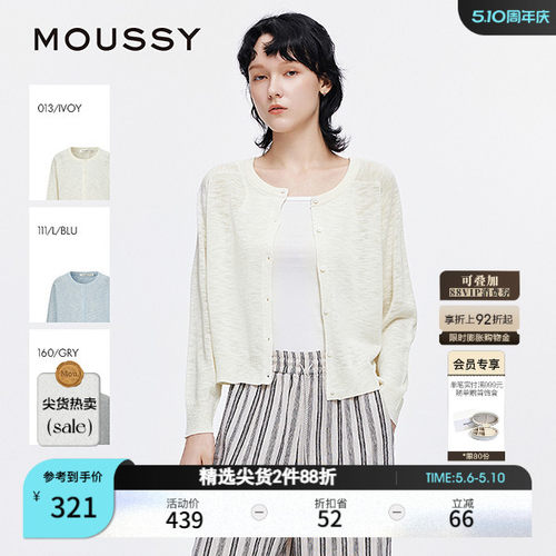 MOUSSY 春季新品简约风圆领宽松薄款针织开衫女028ISA70-1001