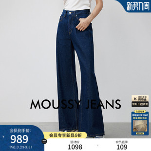 028IAA11 丹宁风通勤简约阔腿牛仔长裤 1011 新品 MOUSSY春季