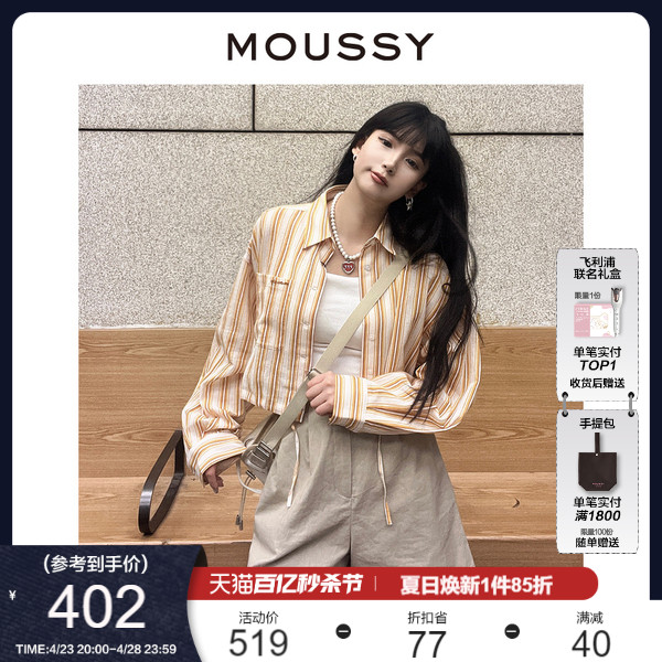 MOUSSY 纯棉宽松简约短款草书刺绣衬衫028GSZ30-0520 女装/女士精品 衬衫 原图主图