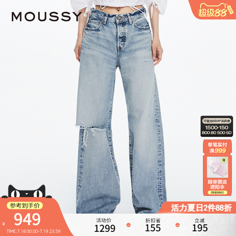 MOUSSY高腰破洞四粒扣阔腿裤