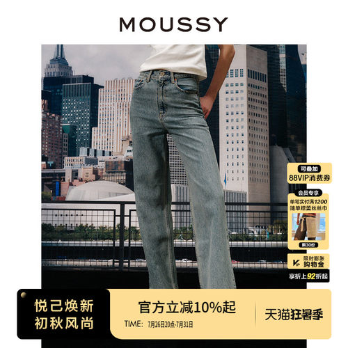 moussy经典阔腿水洗休闲牛仔裤