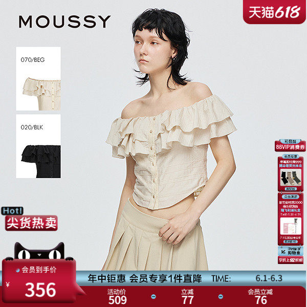MOUSSY 夏季新品法式田园风一字领修身短袖衬衫028ISZ30-1281