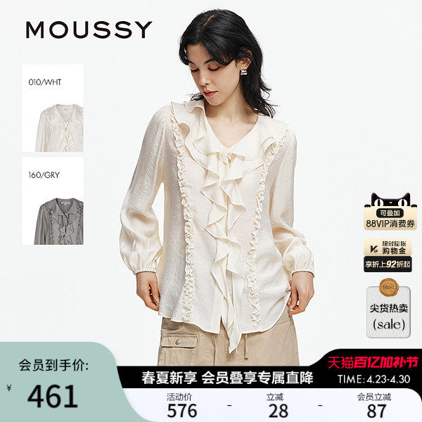 MOUSSY 春季新品法式浪漫层叠装饰荷叶边衬衫女028ISA30-3471