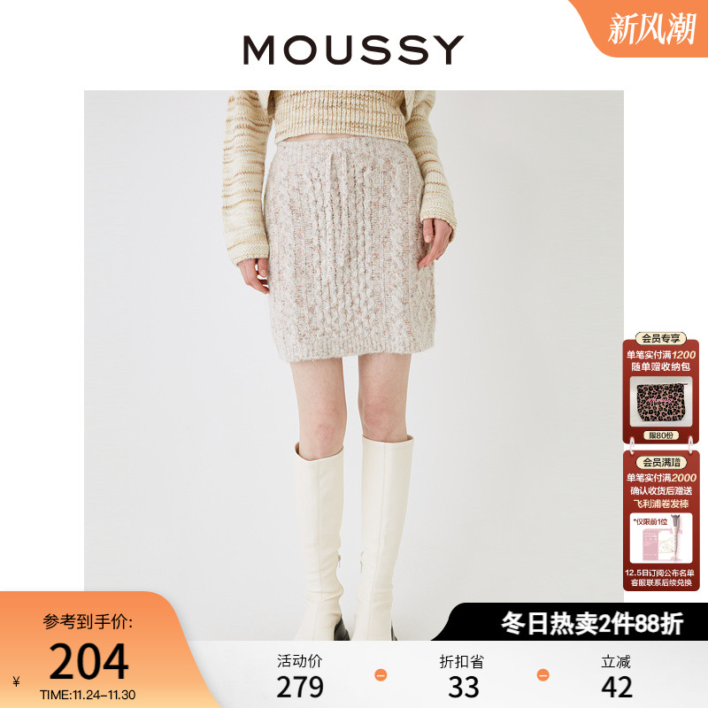 moussy淑女风设计感绞花半身裙
