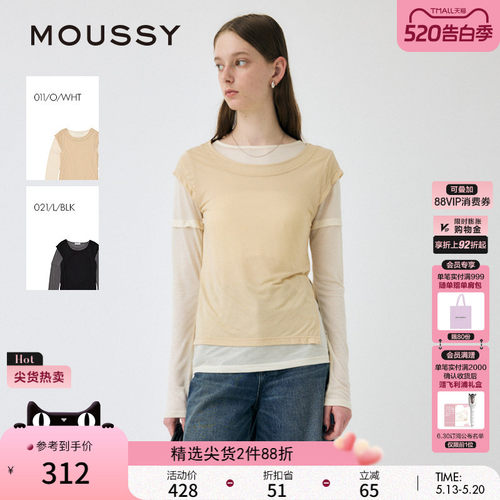 MOUSSY早春新品优雅双色拼接莱赛尔修身长袖T恤010IA280-2181