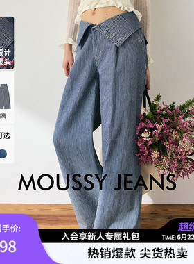 MOUSSY 2026夏季新品复古丹宁风高腰阔腿休闲牛仔裤010JSA11-3521