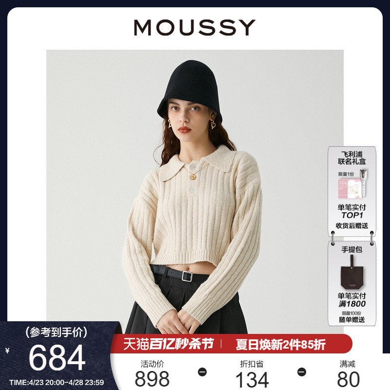 MOUSSY  休闲通勤风翻领小个子针织衫010FAG70-6840 女装/女士精品 毛针织衫 原图主图