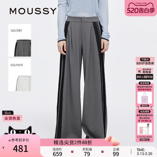 MOUSSY 春季新品蕾丝花边拼接阔腿裤西装休闲裤028ISA31-2501