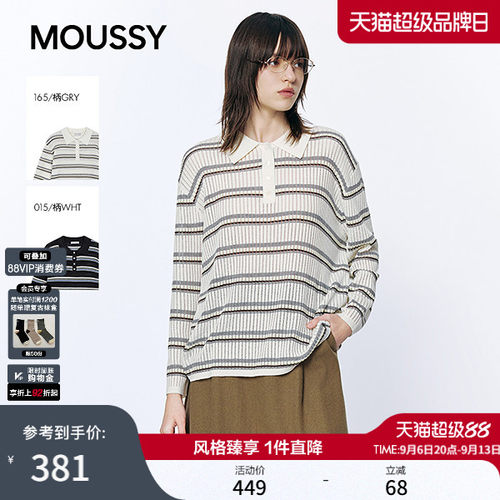 MOUSSY 2026秋季新品复古文艺风撞色polo领针织毛衣028JSC70-1027