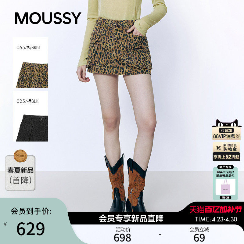 MOUSSY 2026春季新品街头辣妹风豹纹大口袋修身短裙028JSA31-1022
