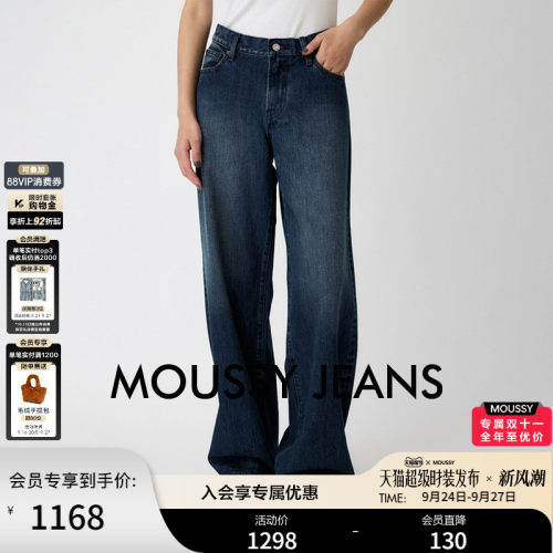 moussy2026秋季新品复古丹宁阔腿休闲牛仔长裤女028JSA11-1022