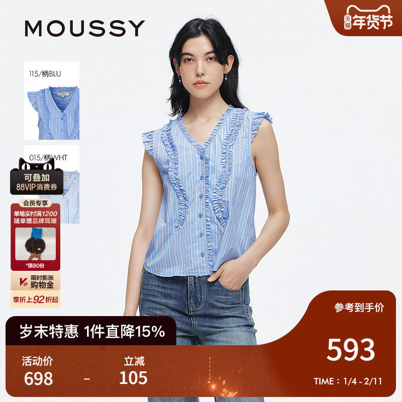 MOUSSY秋季新品复古港风抽褶花边无袖条纹衬衫028ISA30-3461