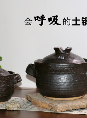 家用 炖锅 砂锅明火耐高温出口日本手工粗陶锅炊饭器米饭陶瓷煲