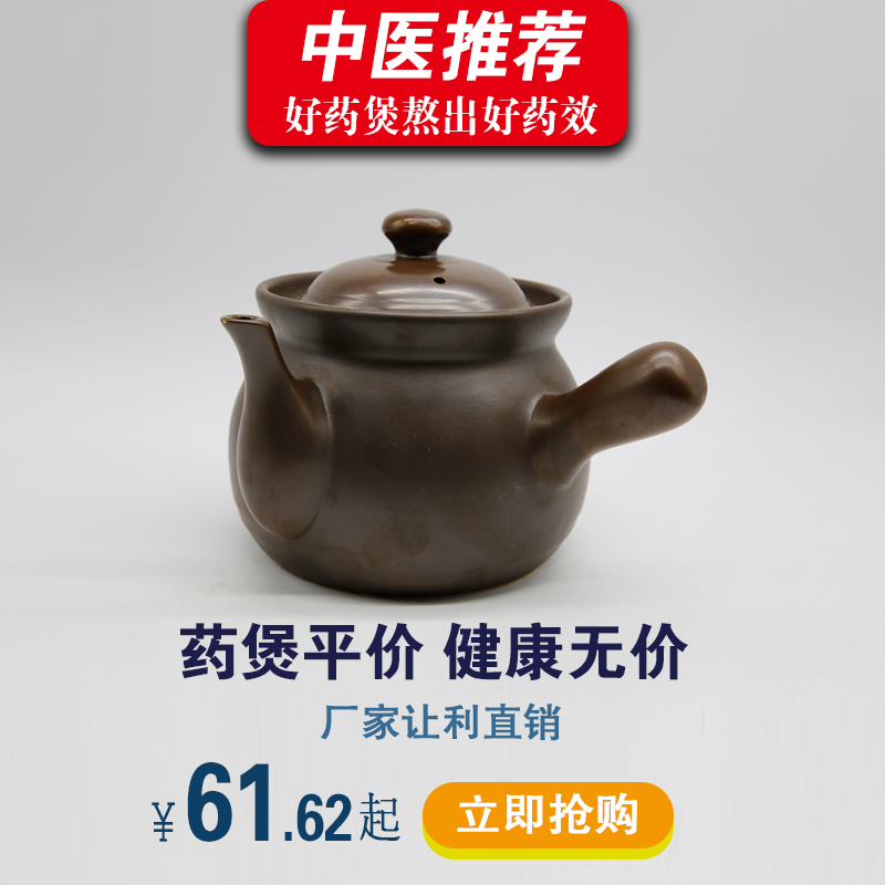 原火陶瓷养身熬药壶药煲煎药熬药砂锅罐汤煮凉茶汤土陶药锅包邮