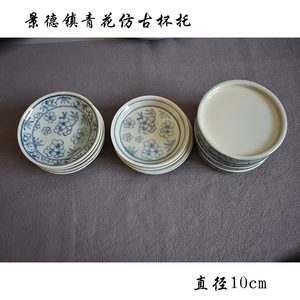 仿古青花杯托杯垫陶瓷 功夫茶具配件