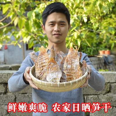 笋干干货嫩笋尖农家自制江西井冈山特产碳烤日晒竹冬笋干玉兰片