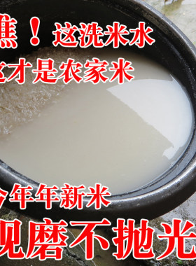 江西吉安农家自种大米不抛光长粒香2025年新米不打腊乡下晚米10斤