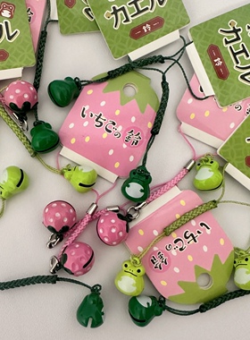 现货 日本进口 开运招福铃铛挂件手机吊坠 可爱草莓 开运招福青蛙