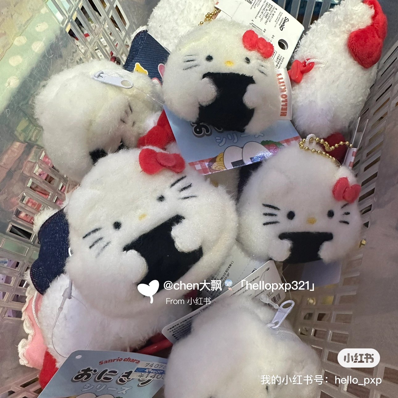 现货 日本正品三丽鸥Kitty三角饭团毛绒挂件卡通玩偶零钱包袋挂扣,模玩/动漫/周边/娃圈三坑/桌游,动漫挂件/文具,淘宝优惠券,粉丝福利购,淘宝优惠卷