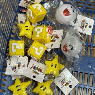 现货日本环球影城马里奥问号金币发声方块挂件钥匙扣星星发光亮灯