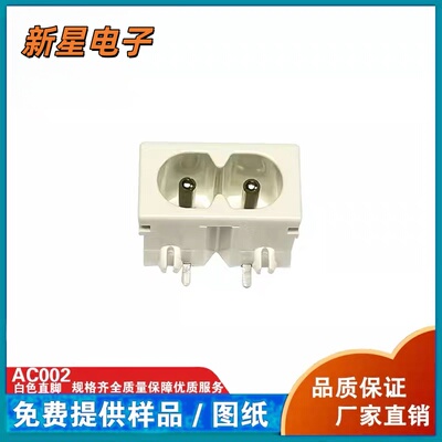 AC-019A带定位卡槽端子交流电源接口母座90度8字尾插座梅花连接器