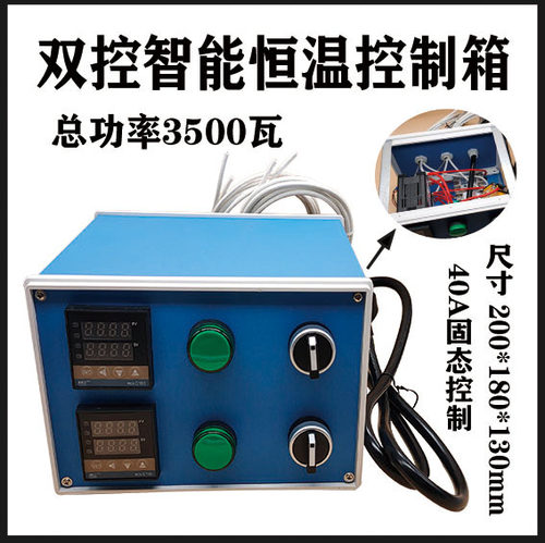 双组小型温控箱固态继电器