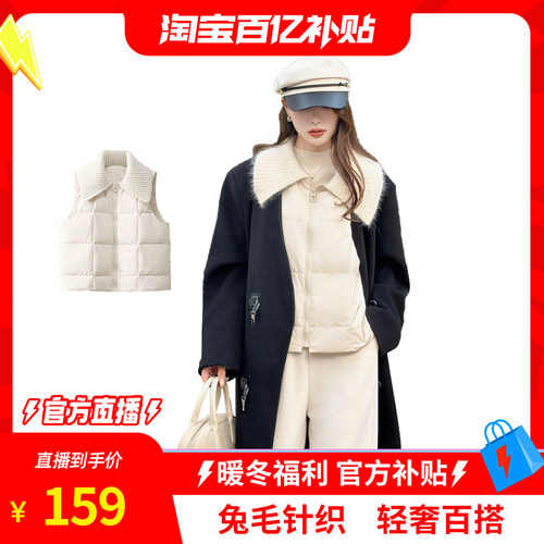 大翻领兔毛羽绒马甲薄款内搭女