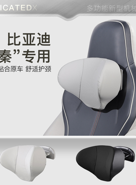 比亚迪宋秦唐汉元海豚海豹海鸥护卫舰驱逐舰ATTO3汽车头枕护颈枕