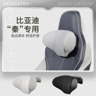 比亚迪宋秦唐汉元 海豚海豹海鸥护卫舰驱逐舰ATTO3汽车头枕护颈枕