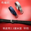 带男女细腰带休闲韩版 帆布皮带针扣窄裤 学生青年老少通用耐用 包邮