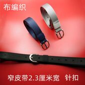 学生青年老少通用耐用 帆布皮带针扣窄裤 包邮 带男女细腰带休闲韩版