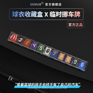 可爱创意篮球礼物临时停车牌正品