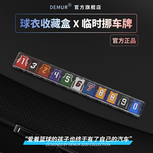 正品 牌移车创意网红NBA篮球衣男友礼物 汽车临时停车挪车电话号码