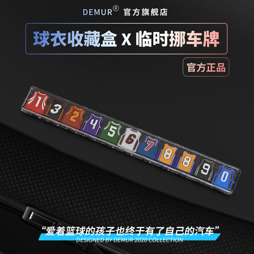 可爱创意篮球礼物临时停车牌正品