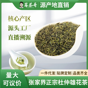 原产地特惠2025新杜仲雄花带粉杜仲茶新货一手货源杜仲雄花